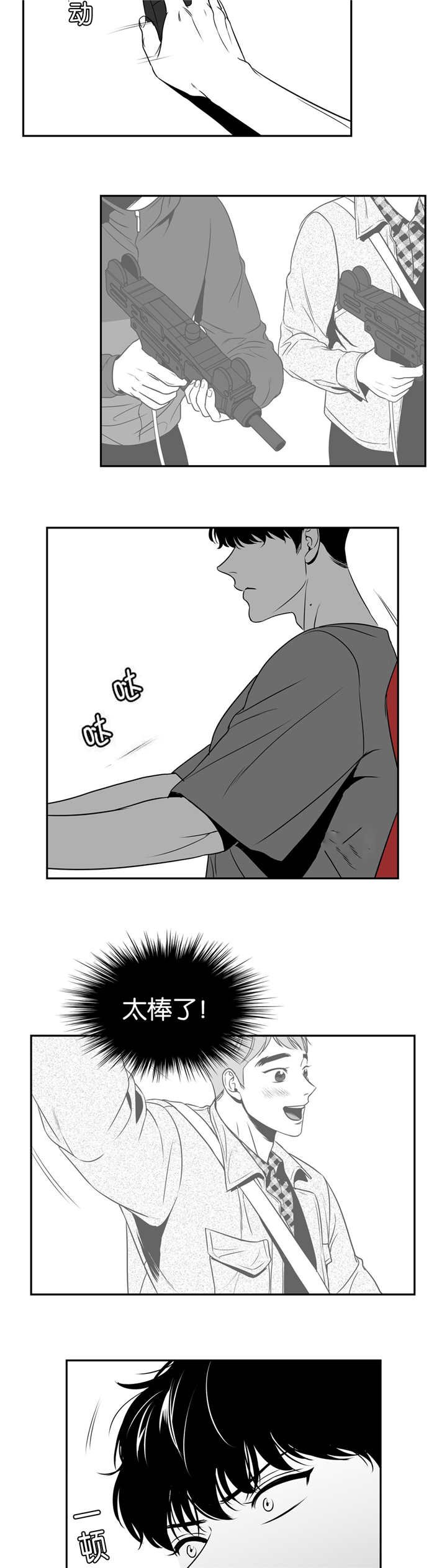 第76章：梦中惊醒