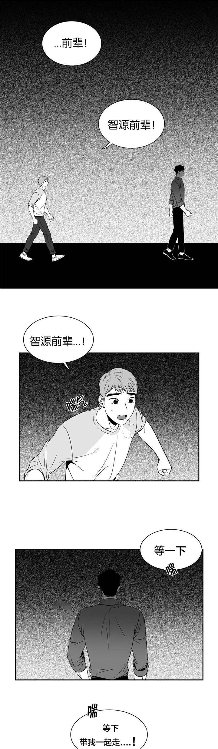 第76章：梦中惊醒