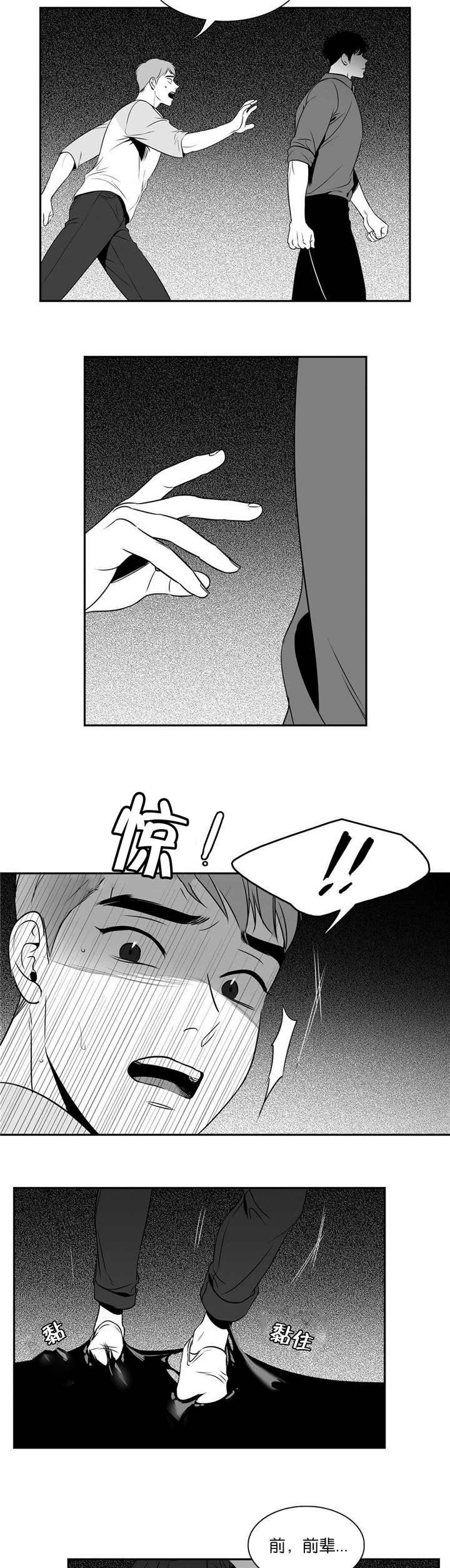 第76章：梦中惊醒