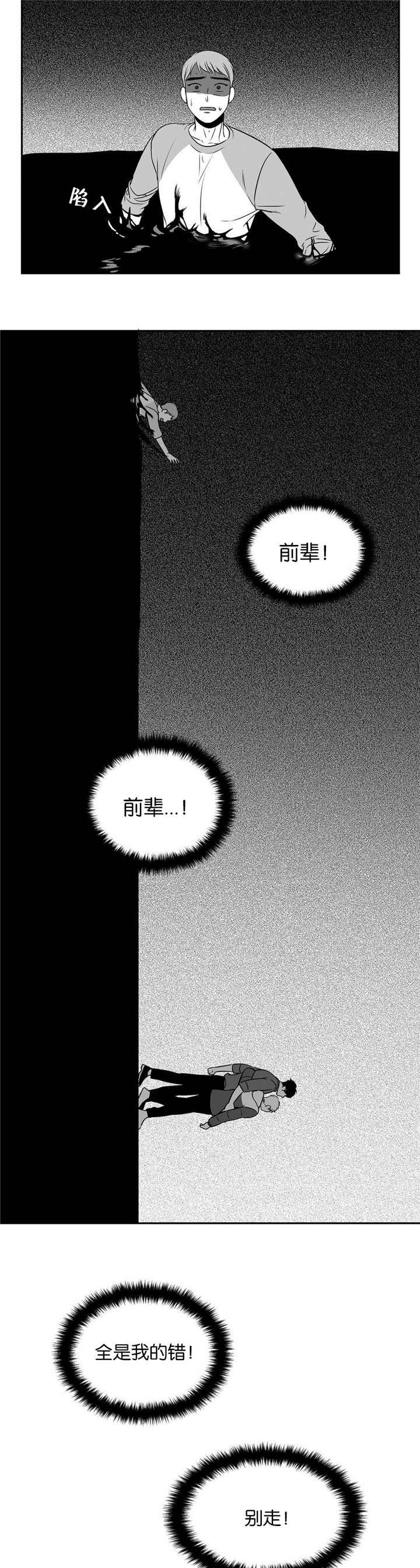 第76章：梦中惊醒