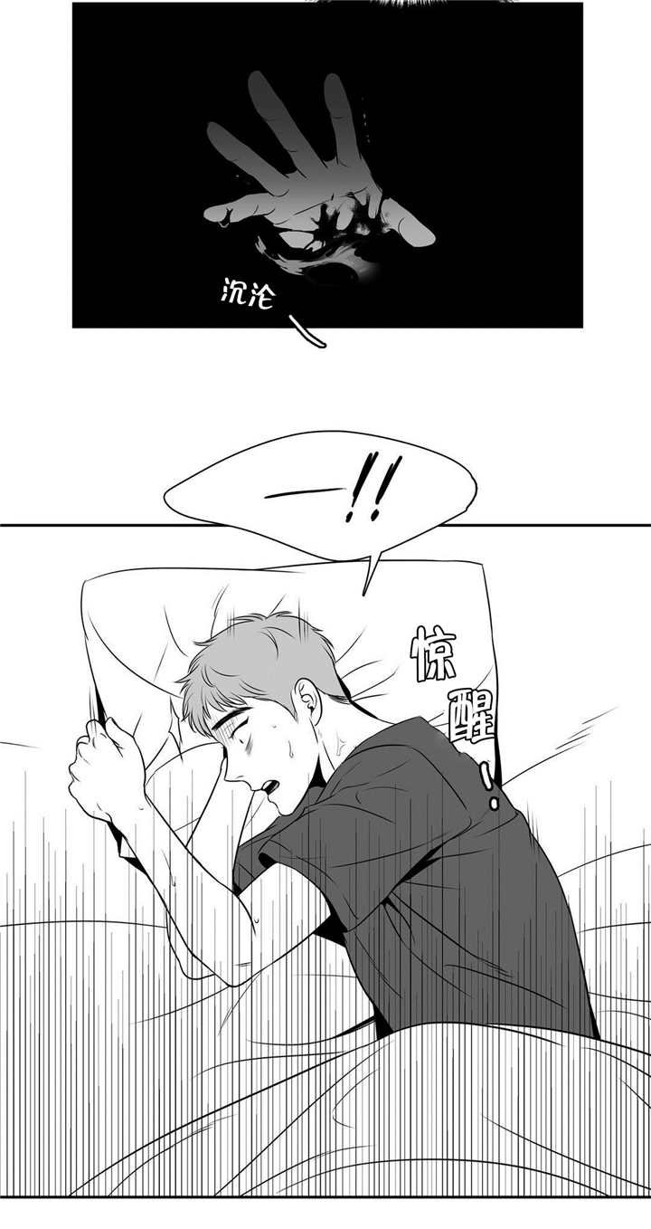 第76章：梦中惊醒