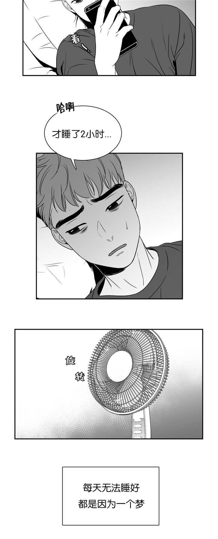 第77章：发生什么