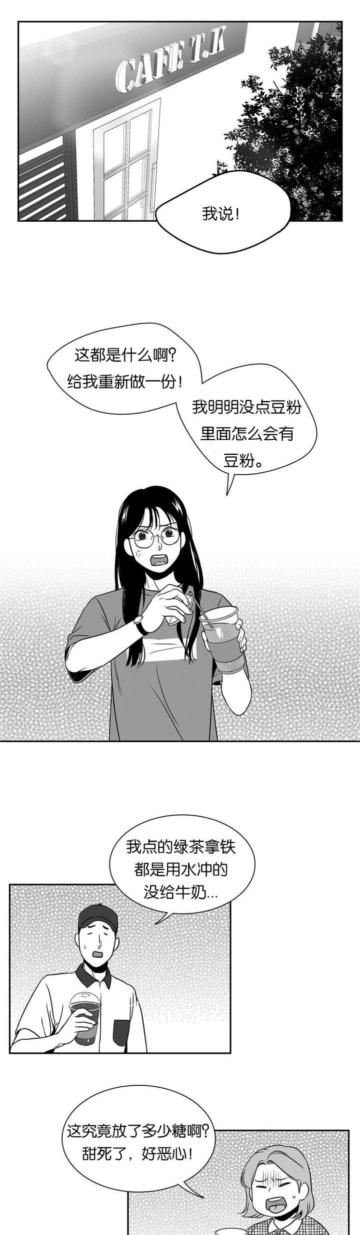 第77章：发生什么