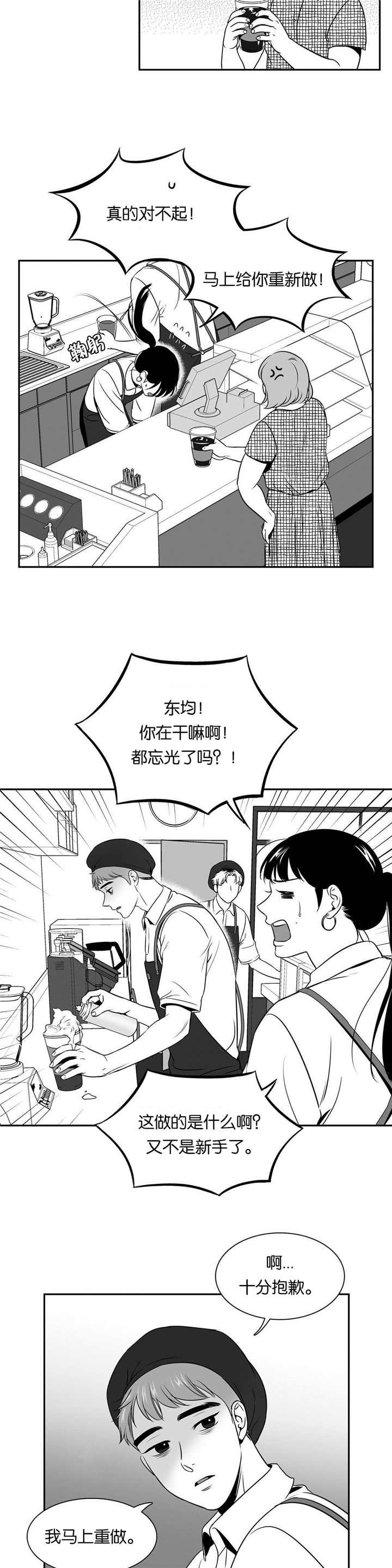 第77章：发生什么
