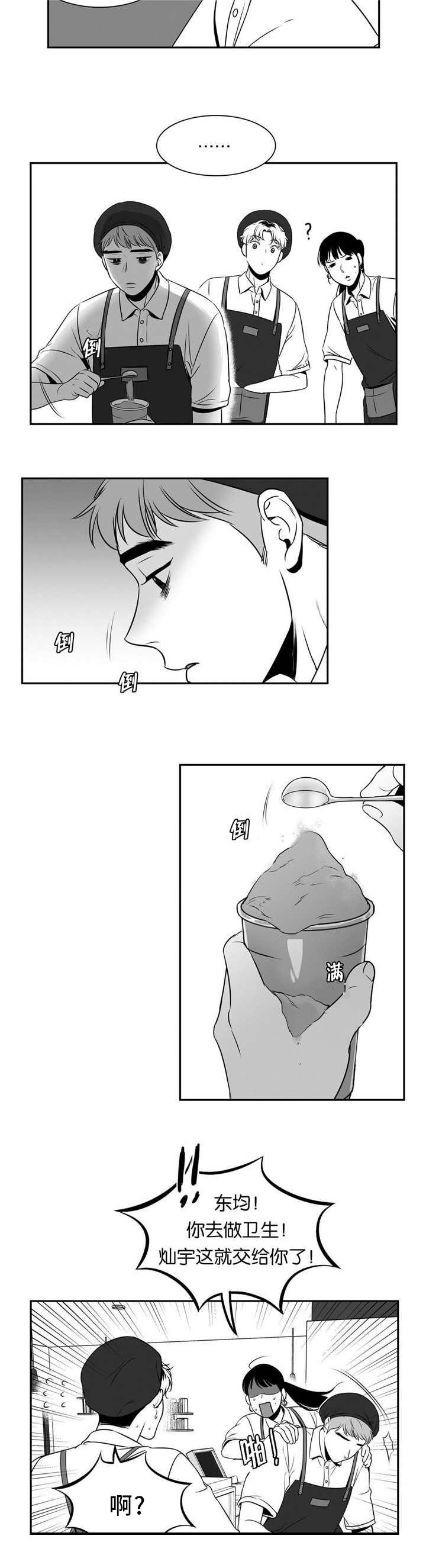 第77章：发生什么