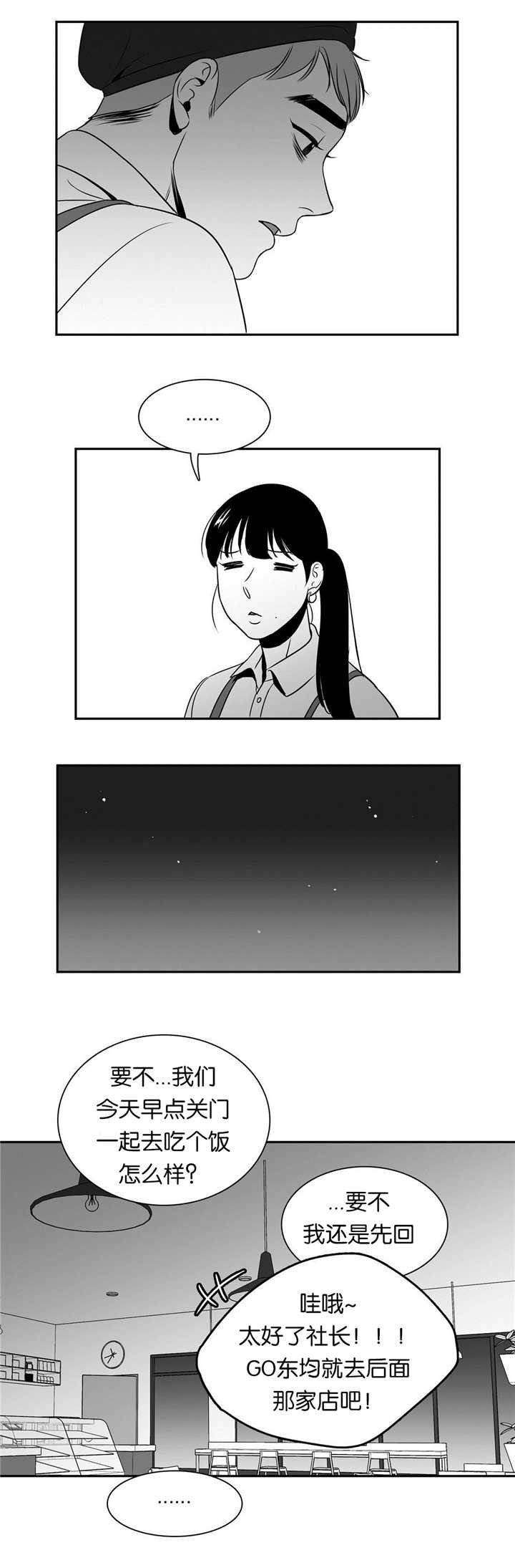 第77章：发生什么