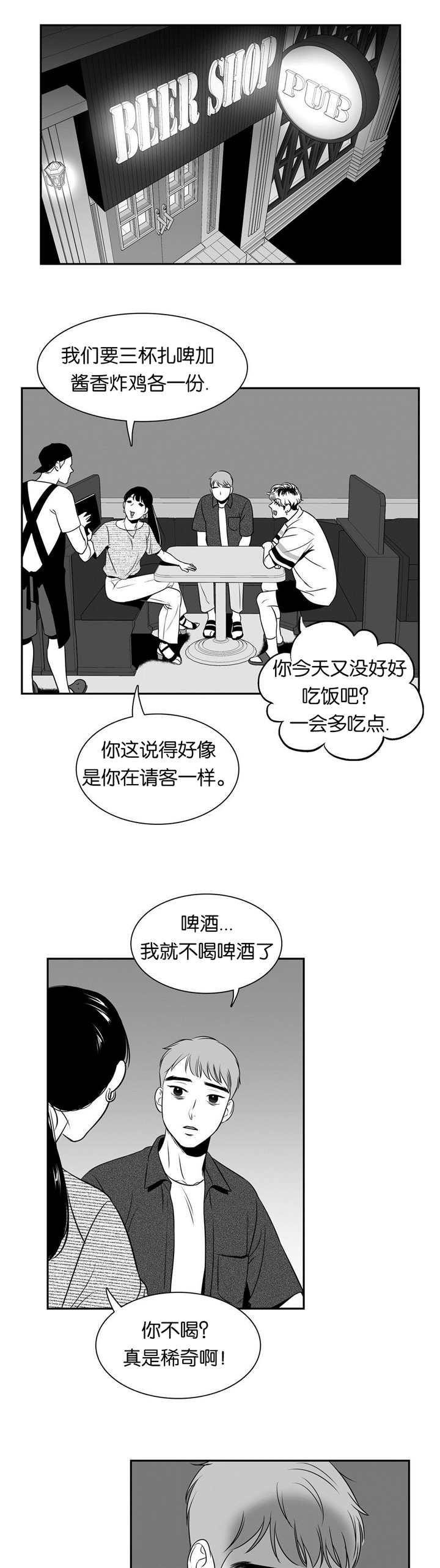 第77章：发生什么