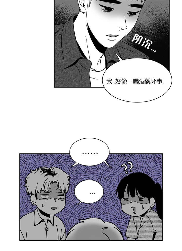 第77章：发生什么