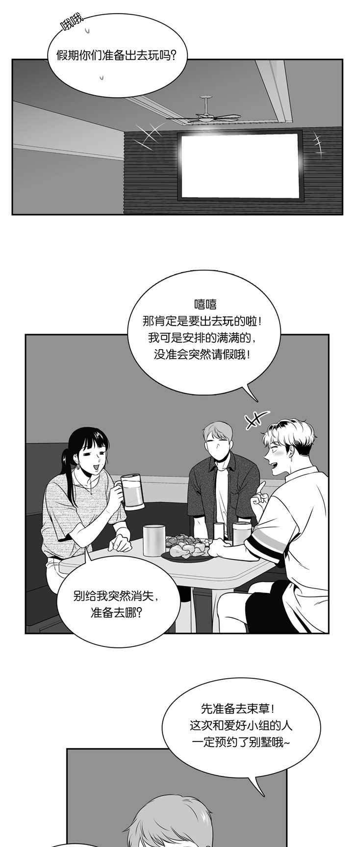 第78章：太多痕迹