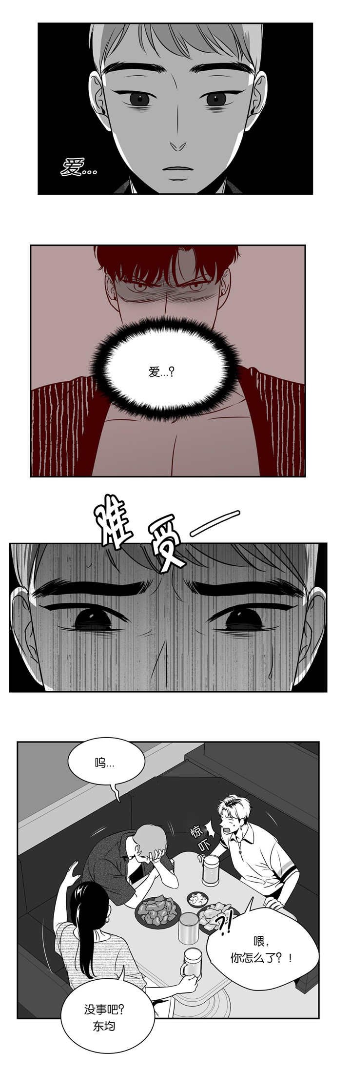 第78章：太多痕迹