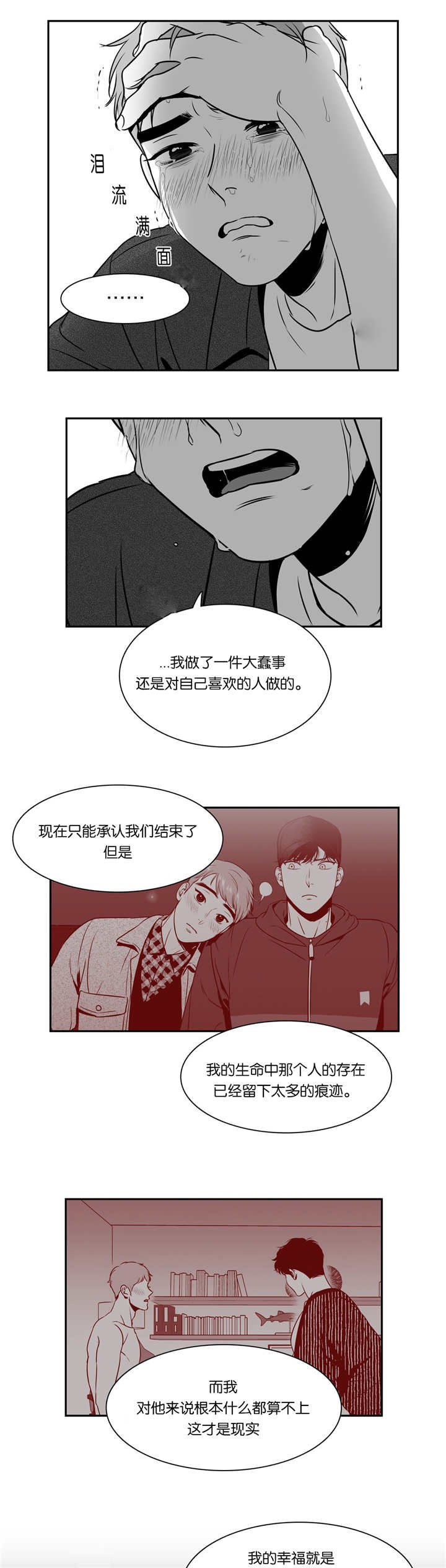 第78章：太多痕迹