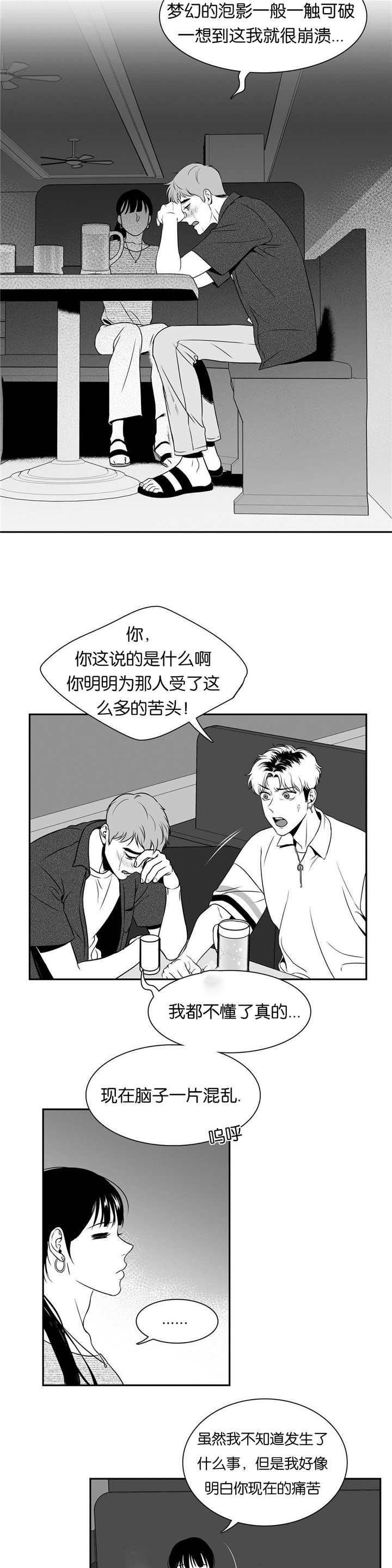 第78章：太多痕迹
