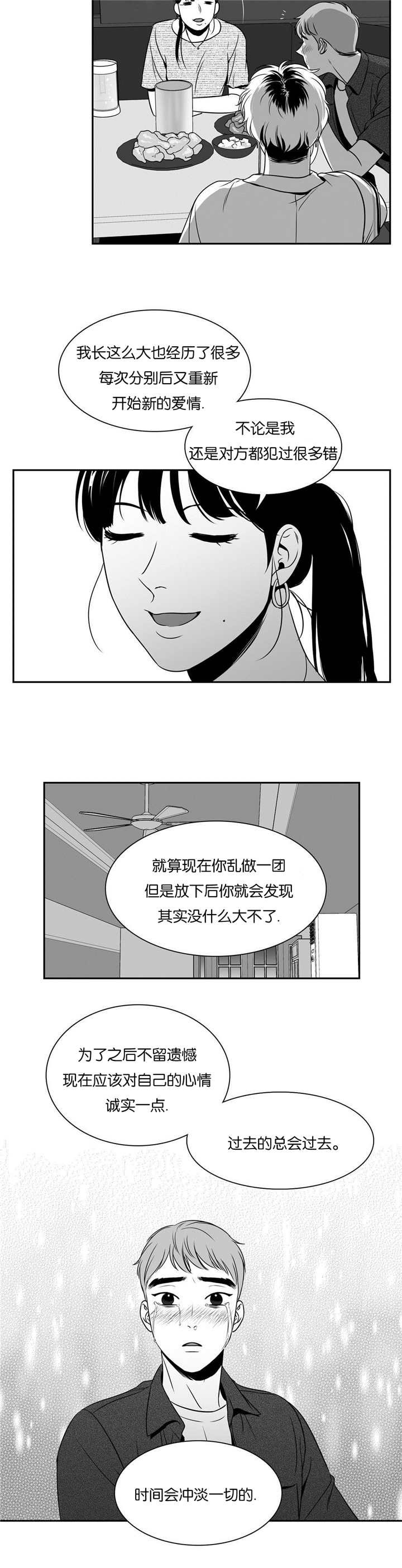 第78章：太多痕迹