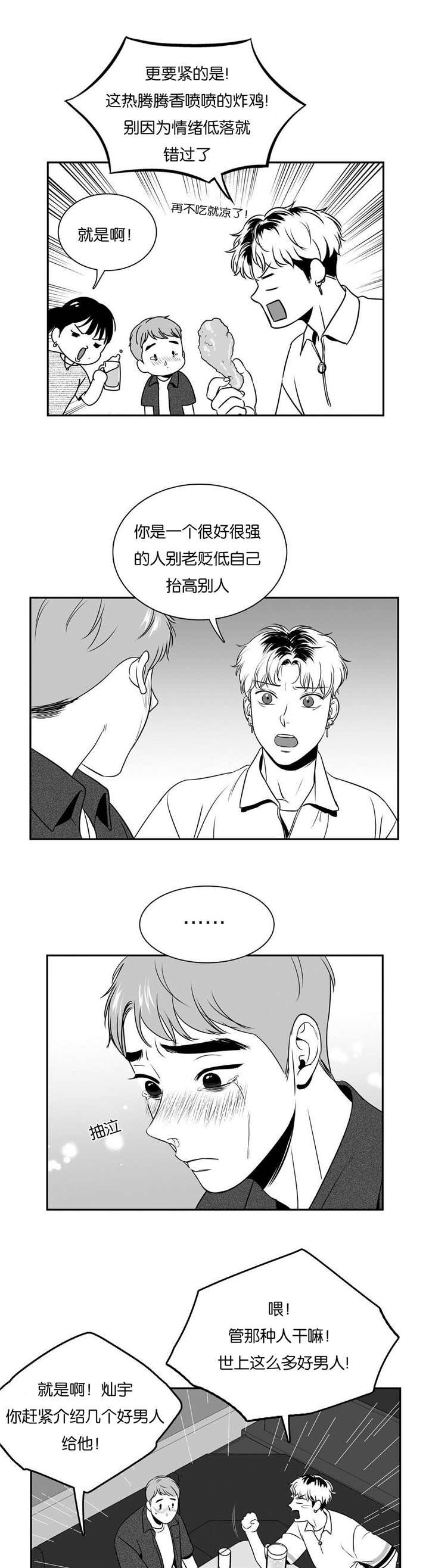 第78章：太多痕迹