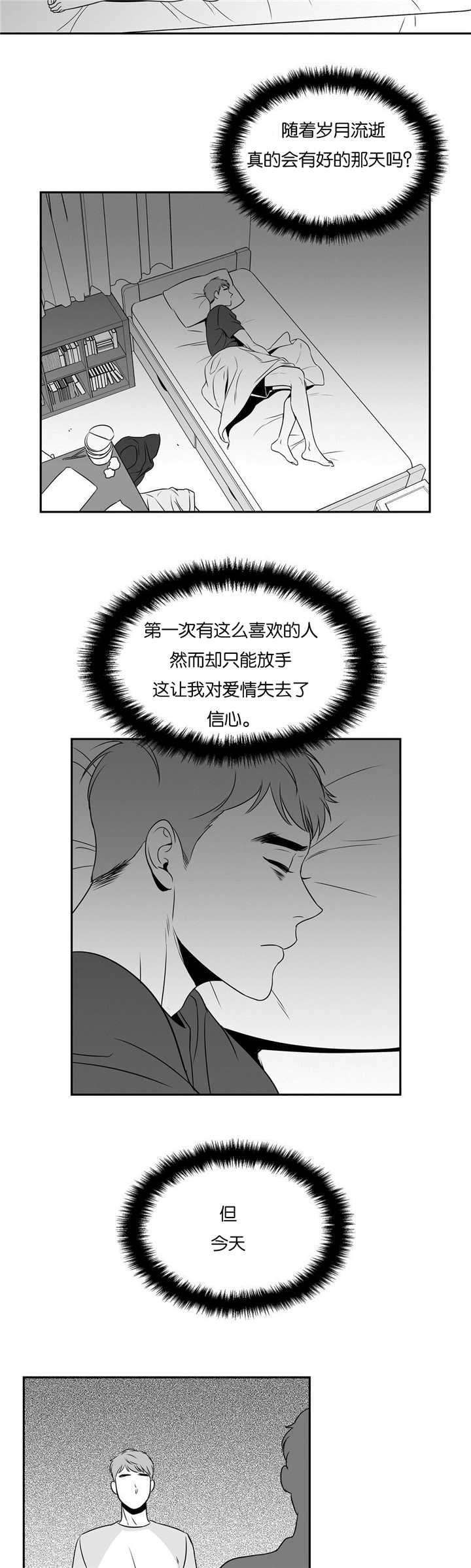 第79章：失去信心