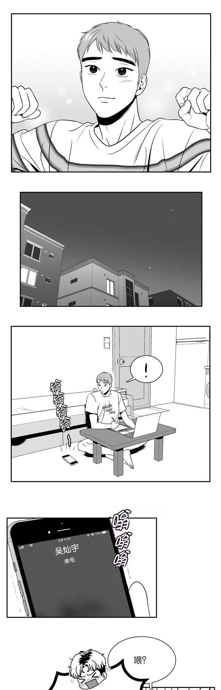 第79章：失去信心