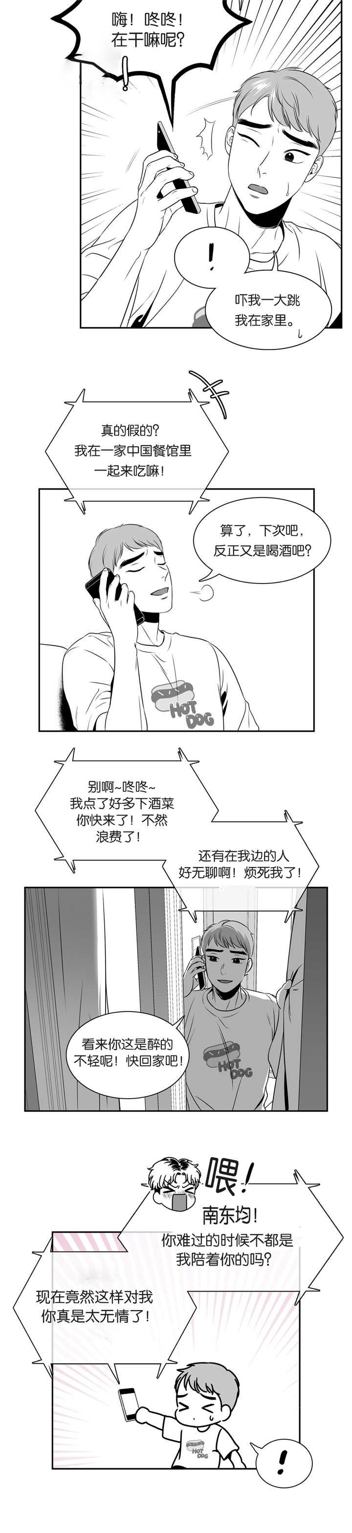 第79章：失去信心