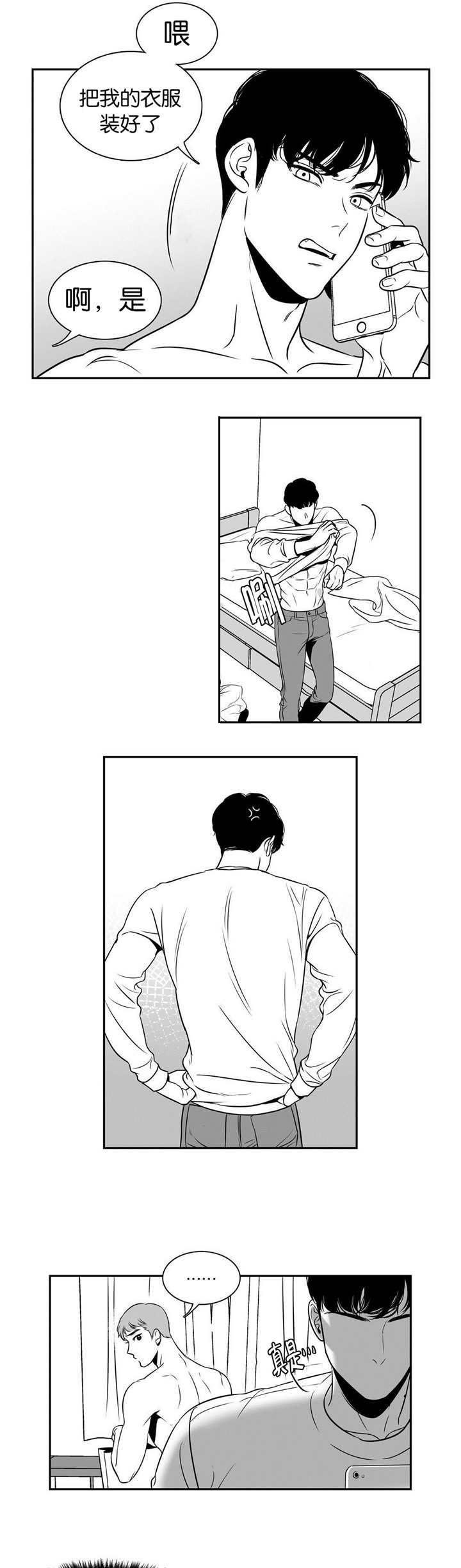 第8章：终身难忘