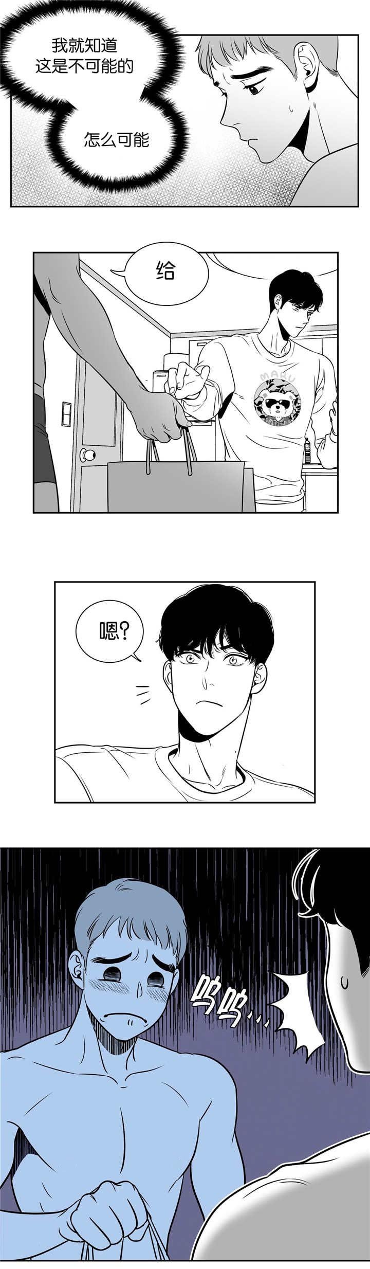 第8章：终身难忘