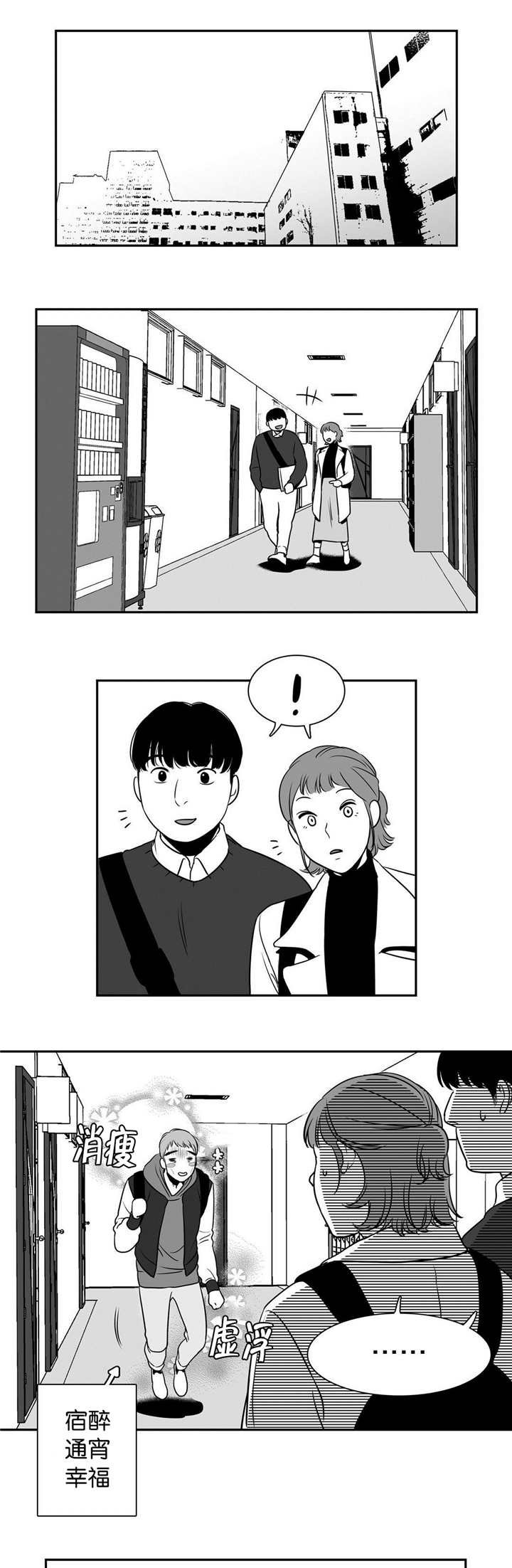 第8章：终身难忘