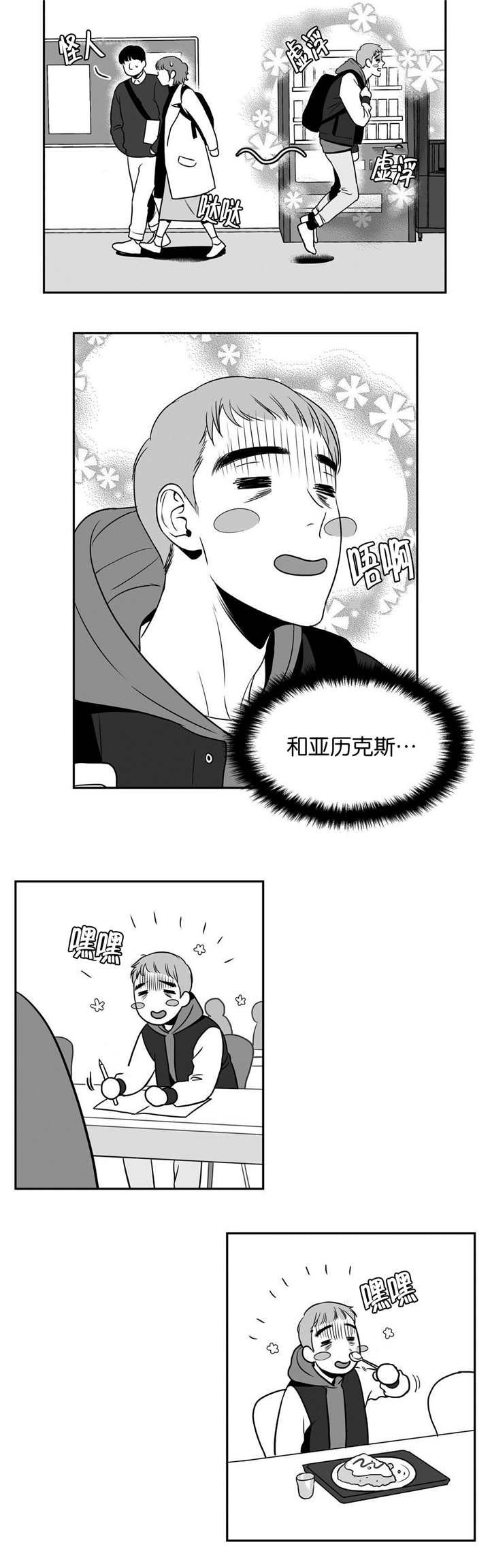 第8章：终身难忘