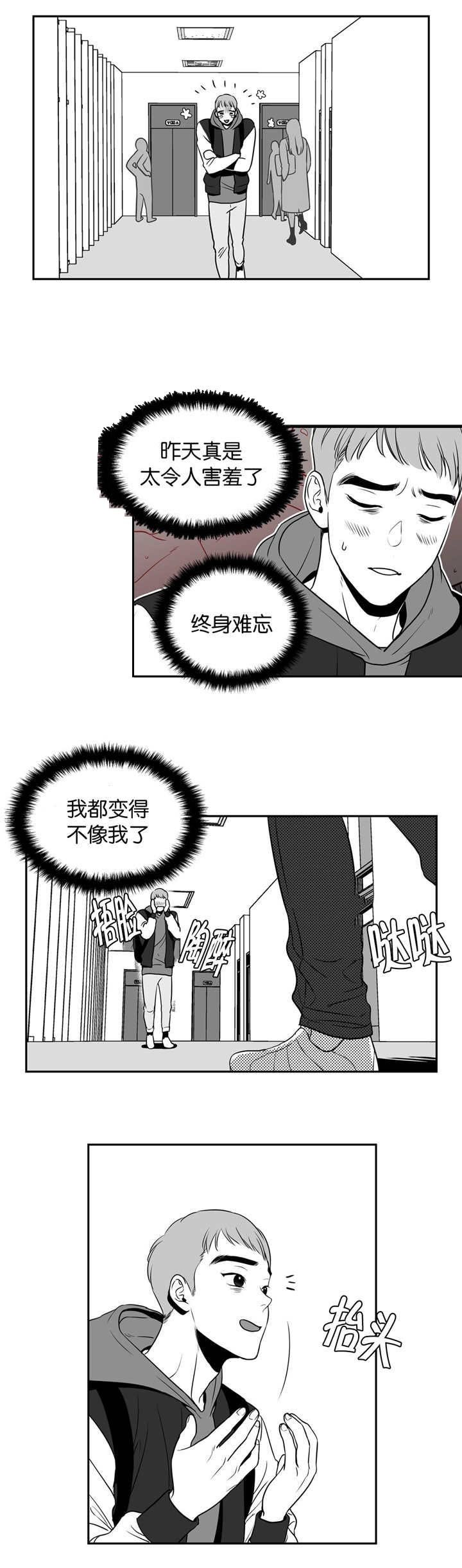 第8章：终身难忘