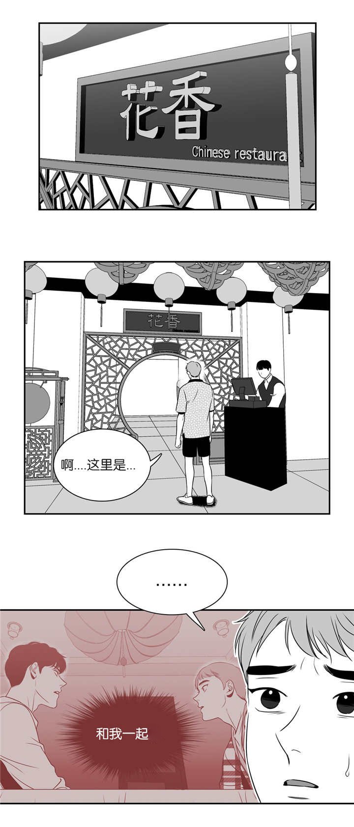 第80章：自作自受