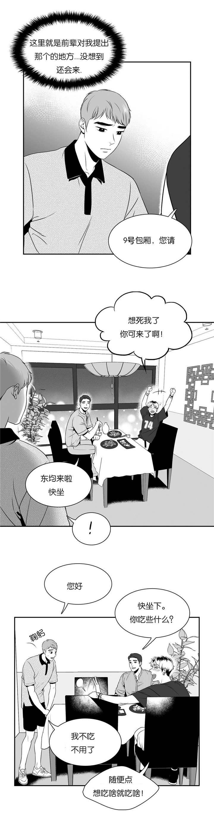 第80章：自作自受