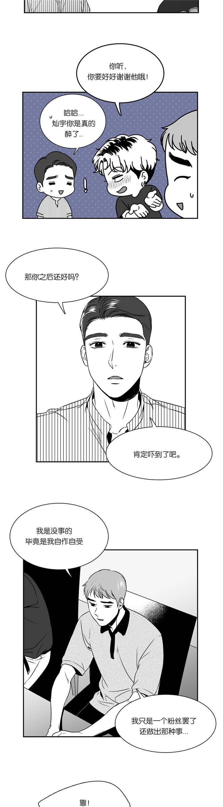 第80章：自作自受