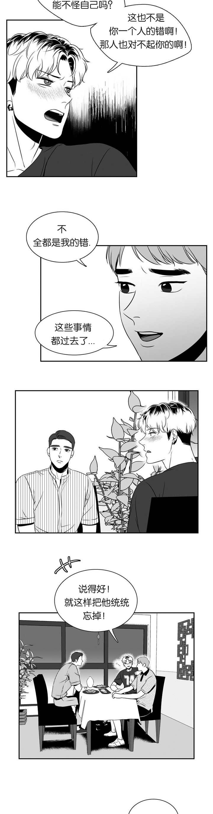 第80章：自作自受