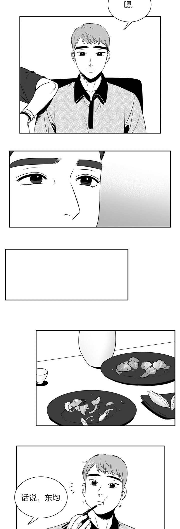 第80章：自作自受
