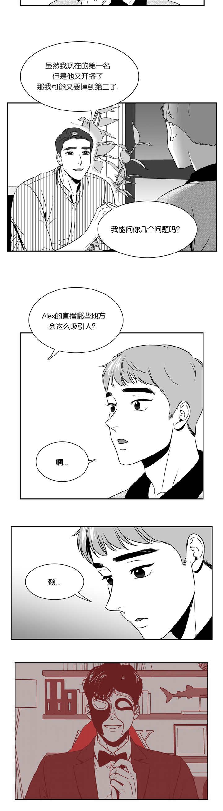 第80章：自作自受
