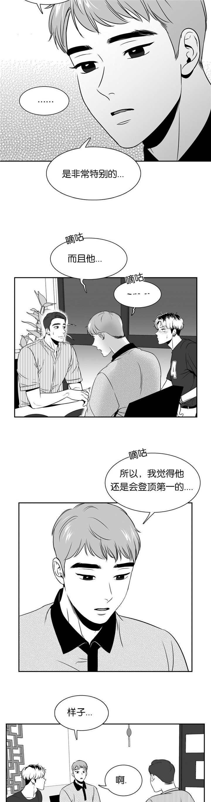 第81章：断得干净