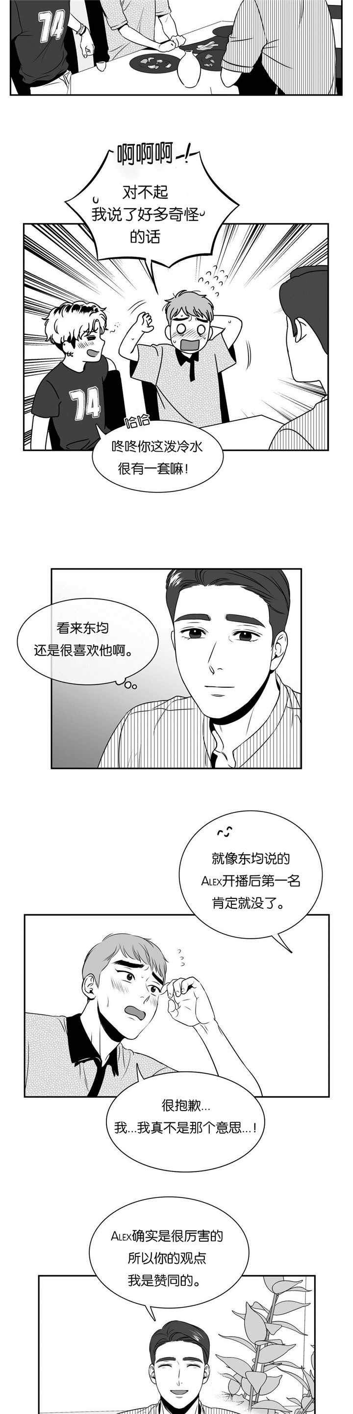 第81章：断得干净