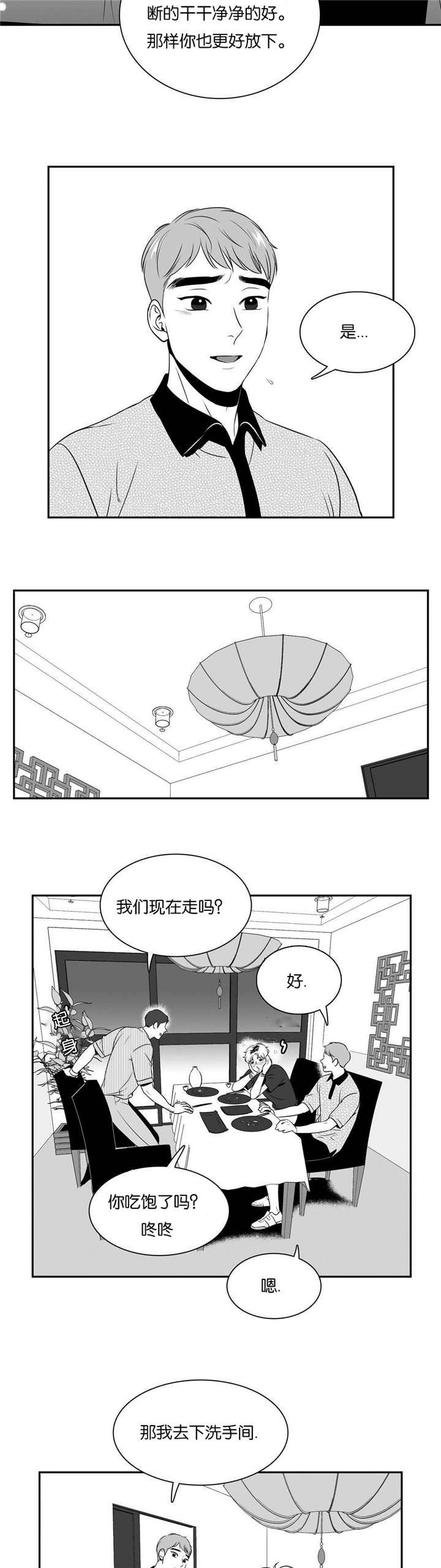 第81章：断得干净