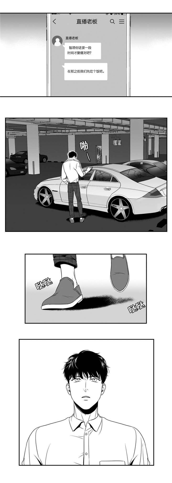 第82章：再次相遇