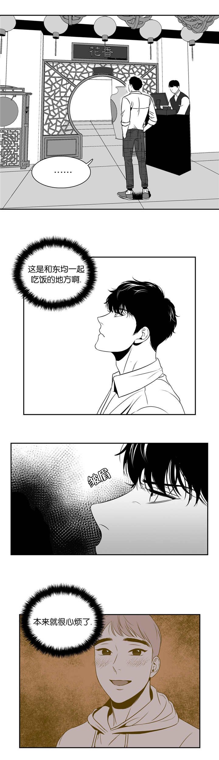 第82章：再次相遇