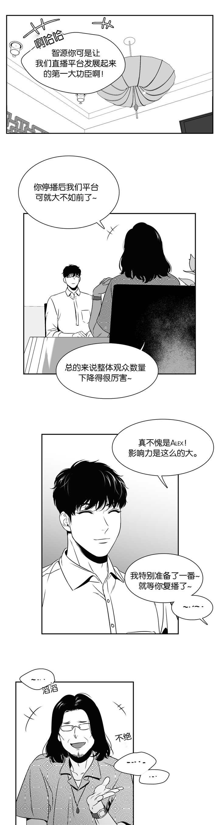 第82章：再次相遇