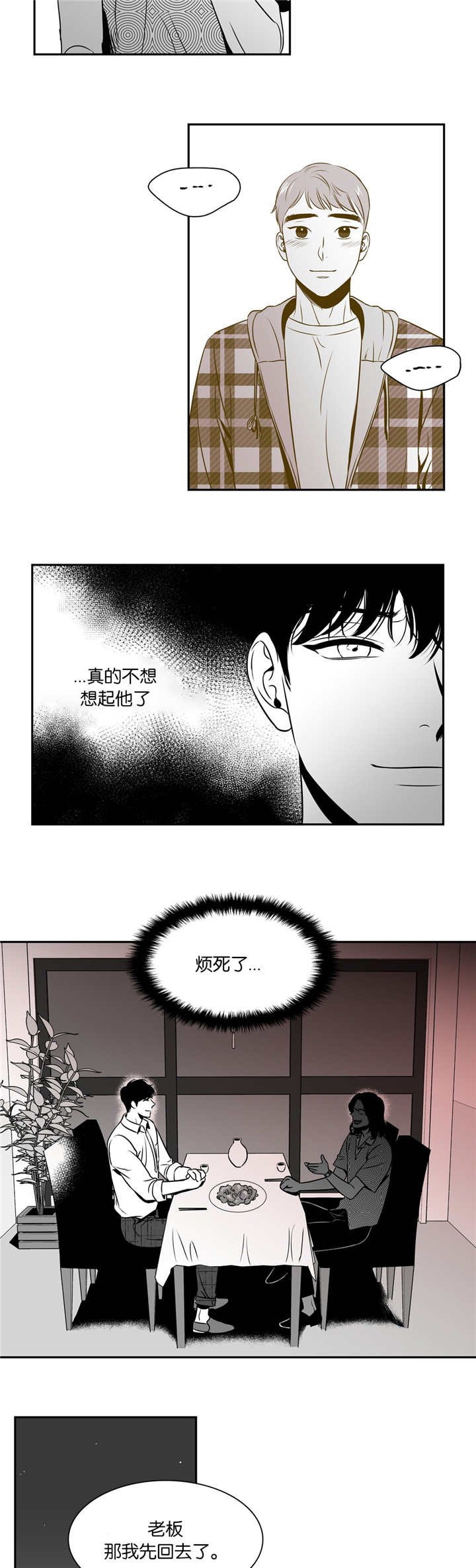 第82章：再次相遇