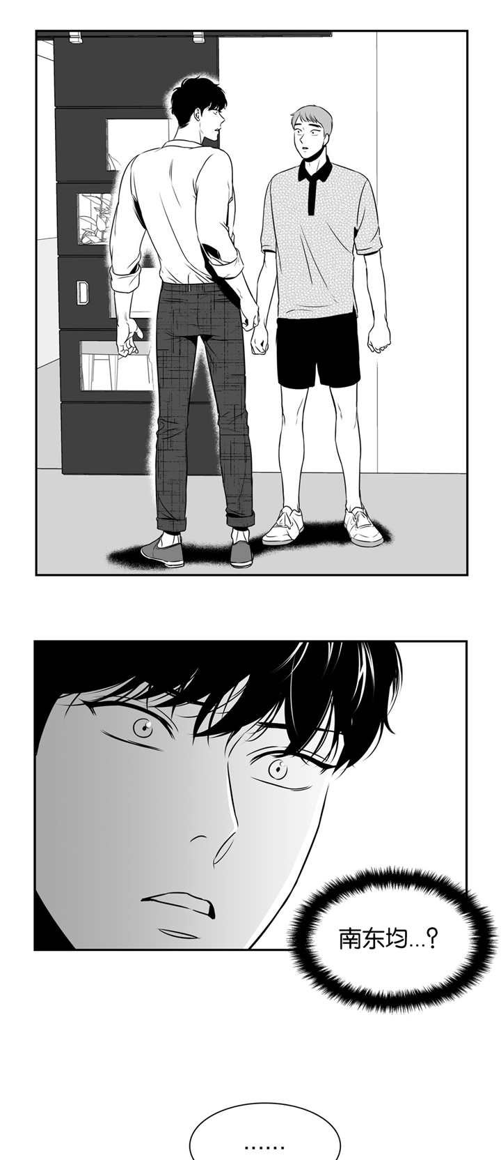 第82章：再次相遇