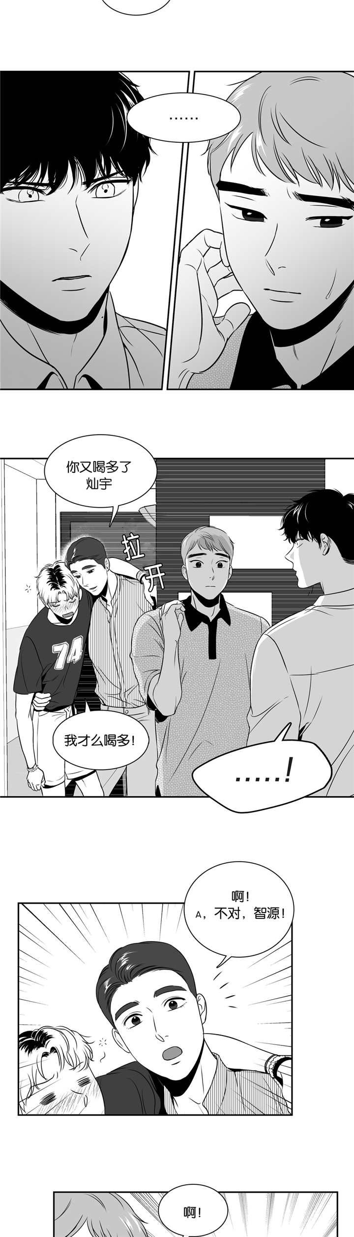 第82章：再次相遇