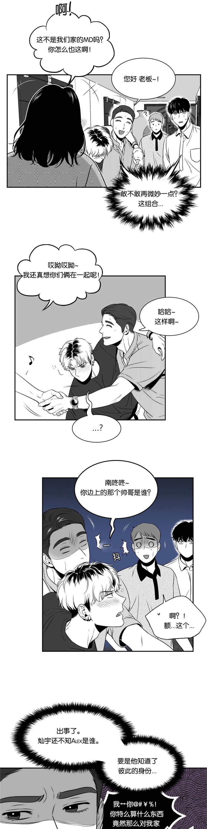 第83章：你的道歉