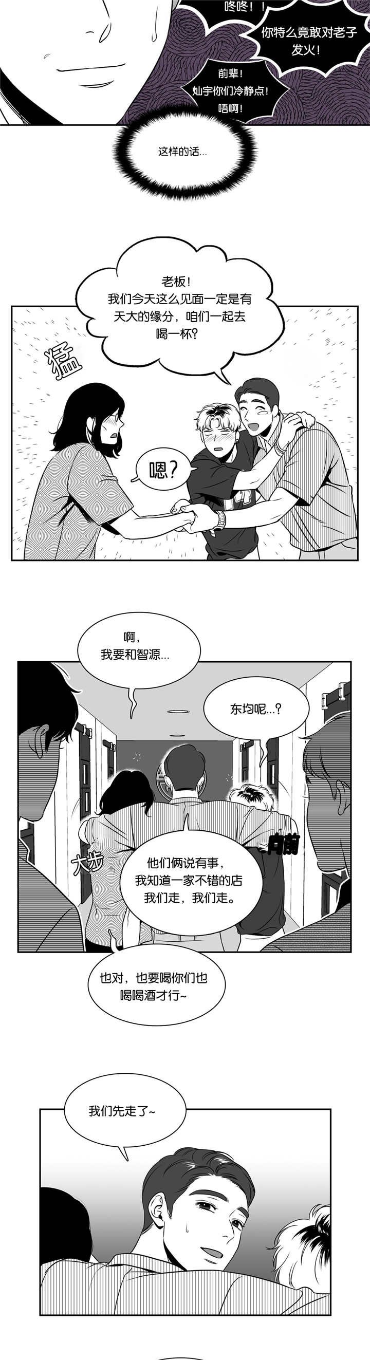 第83章：你的道歉