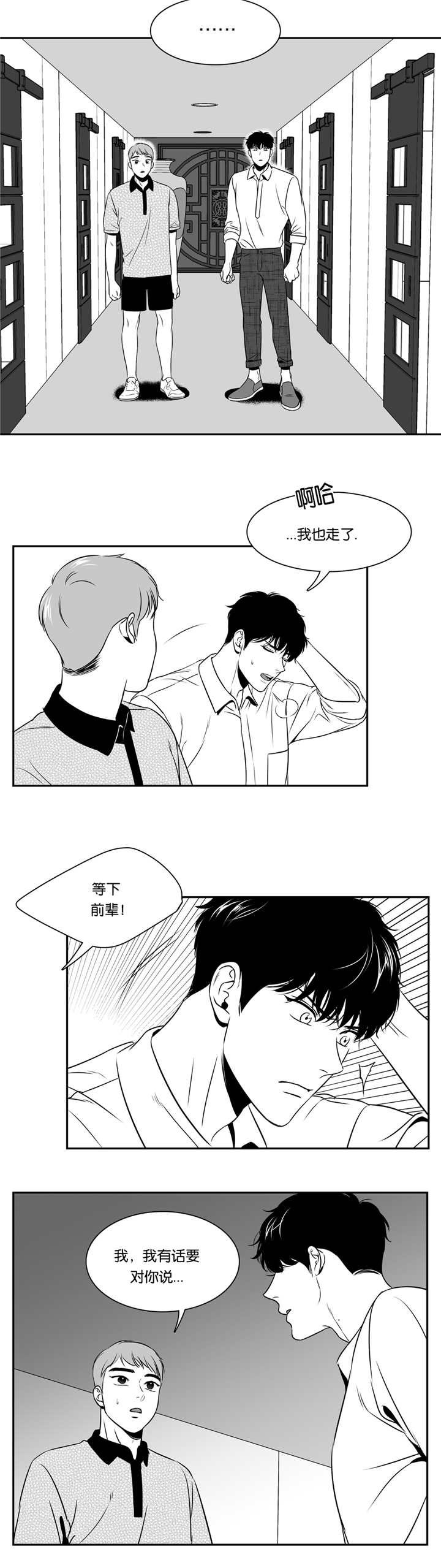 第83章：你的道歉