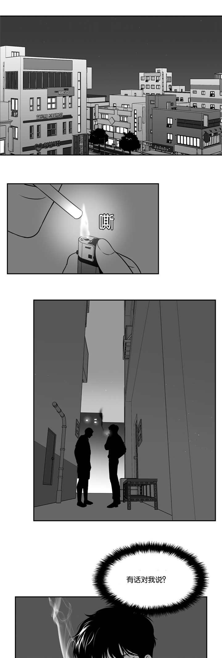 第83章：你的道歉