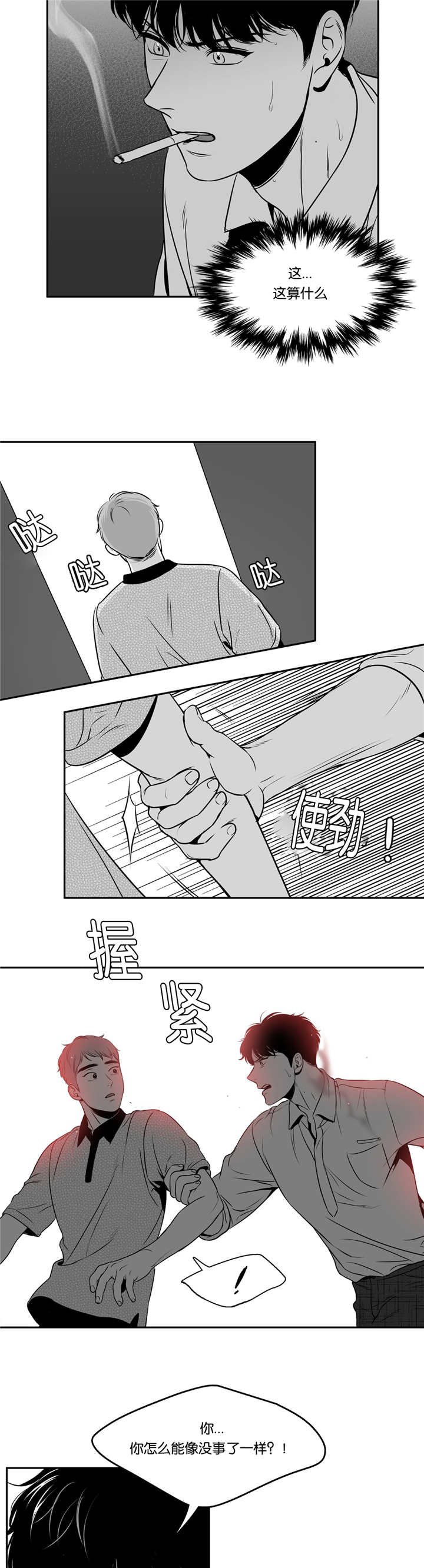 第83章：你的道歉