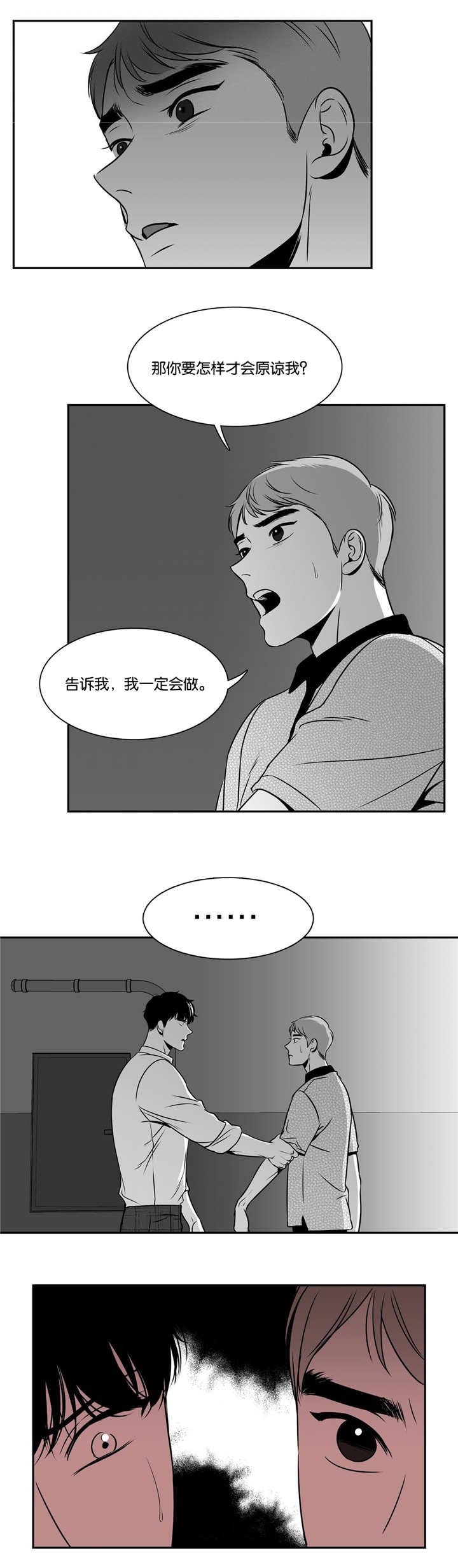 第84章：最后一次