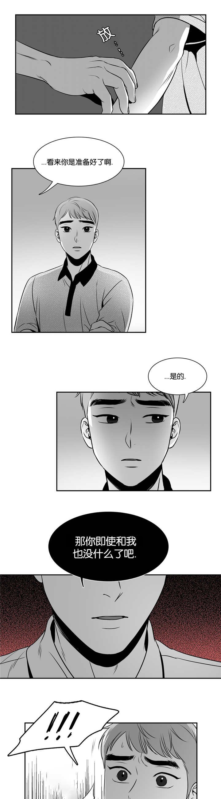 第84章：最后一次