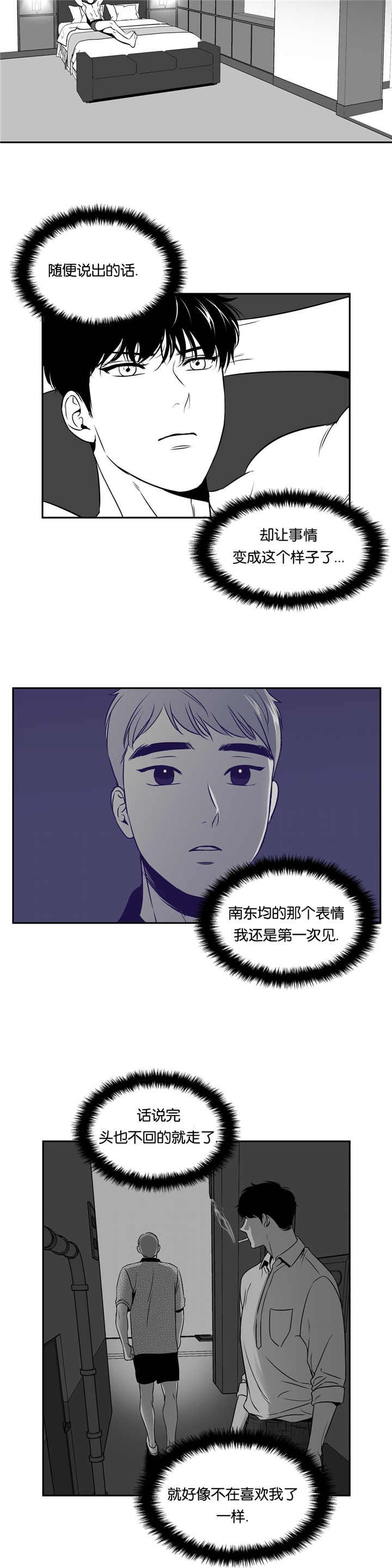 第84章：最后一次
