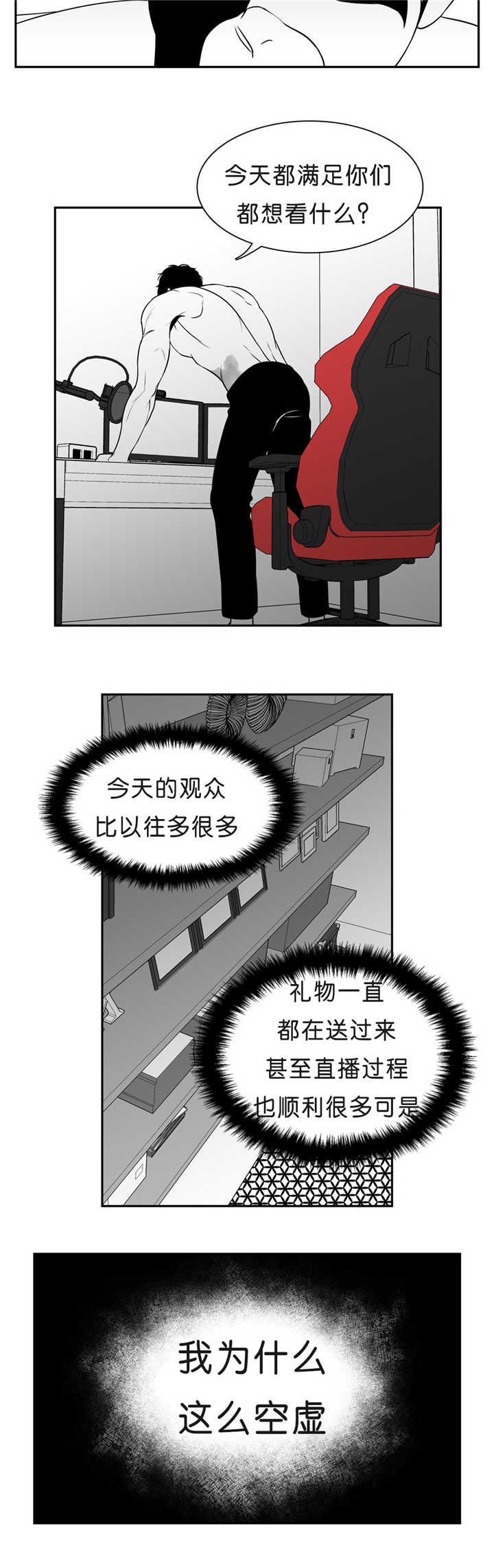 第86章：这么空虚